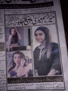 Pakistani model samra nude and dominated pictures 002